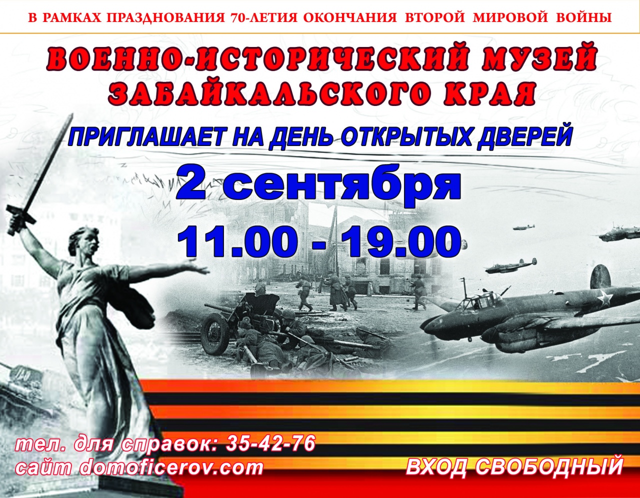 2 сентября окончание 2 мировой войны 2 сентября окончание 2 мировой войны
